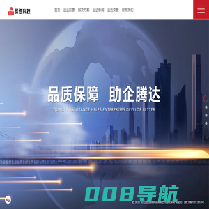 SAAS行业解决方案提供商-品达科技