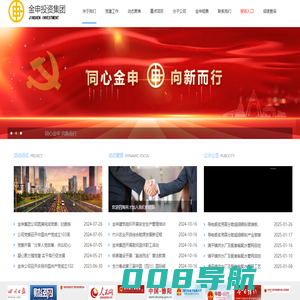 绵竹市金申投资集团有限公司