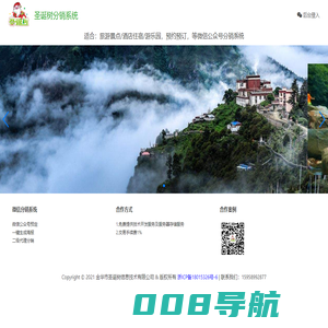 圣诞树分销系统
