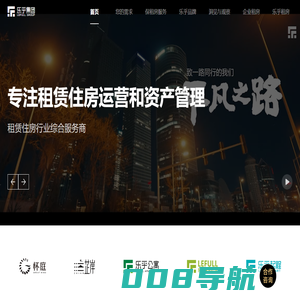 乐乎集团—租赁住房行业综合服务商