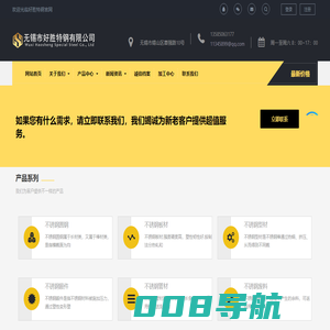 不锈钢圆钢 不锈钢棒材 无锡市好胜特钢有限公司
