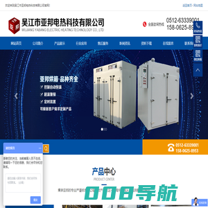 胶辊烘箱|台车烘箱|标准烘箱|隧道炉烘箱|托盘烘箱_吴江市亚邦电热科技有限公司