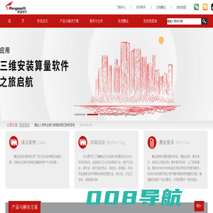 维修资金管理系统-安装算量软件-成都鹏业软件股份有限公司