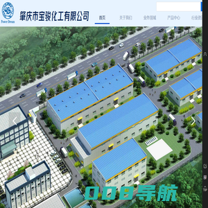 肇庆市宝骏化工有限公司