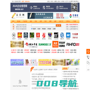 文具网 - 文具专业市场与文具行业人脉服务平台