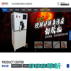 欧拓自动化_软排硬排设备提供商_专注软排硬排设备研发制造