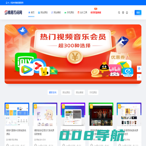 精易源码网-提供优质的网站源码与模板