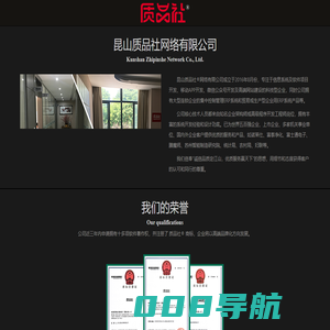 昆山质品社网络有限公司_系统开发.App开发.微信公众号开发.高端网站建设
