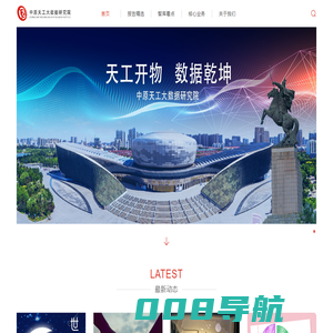 中原天工大数据研究院-大数据应用+新闻传播+社会服务