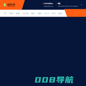 无锡鸿君环保科技 - 专注于烟气净化领域 - 无锡鸿君环保科技有限公司