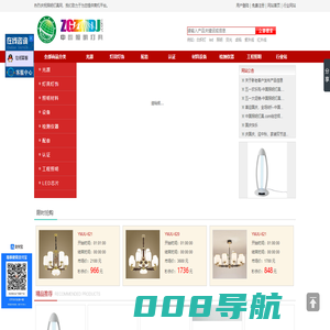 照明灯具_照明灯具批发_led照明灯具_中国照明灯具网