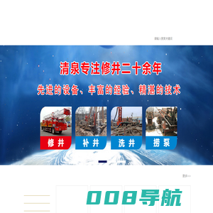 专业捞泵_山东_河南_山西_打捞水泵_捞井洗井修井_清泉水利