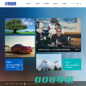 万向集团公司