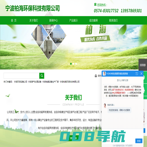 宁波环保设备公司,宁波废气处理设备,宁波电镀设备生产厂家,宁波柏海环保科技有限公司