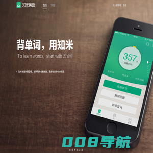 首页-知米英语
