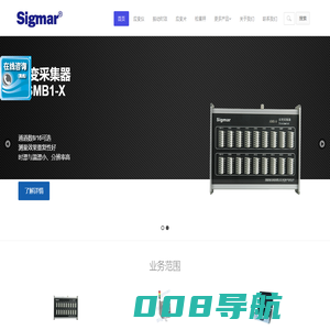 振动时效设备|动静态电阻应变仪|残余应力检测消除-济南西格马