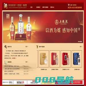 天高投资（控股）集团