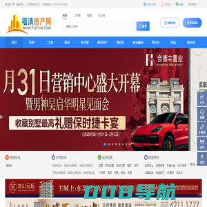 福清房产网_福清房产网_福清房地产门户_融房网