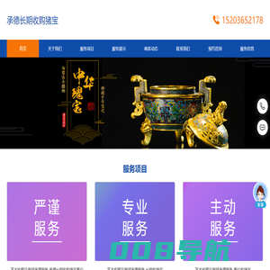 承德长期收购猪宝
