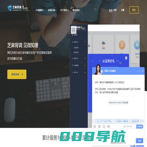 芝麻背调，专业的背景调查服务商-官方网站