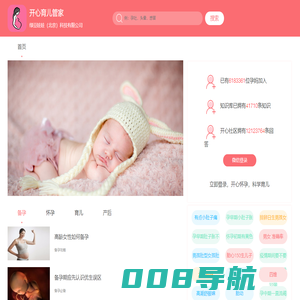 绿豆娃娃（北京）科技有限公司_怀孕管家_官方网站，怀孕妈妈为宝宝树立良好习惯