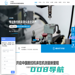 数控机床测头-CNC机床测头-在机测量系统-汉测测量