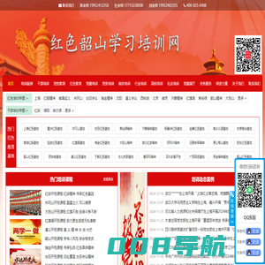 韶山教育培训_党史学习教育培训_红色教育培基地训_韶山革命传统教育培训—红色韶山学习培训网