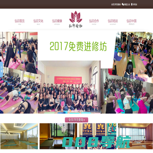 城阳瑜伽,城阳瑜伽教练培训,青岛瑜伽――弘印瑜伽