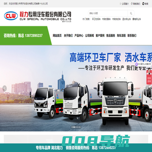 清洗吸污车，吸污车，吸粪车，污水净化车，程力专用汽车股份有限公司销售十七分公司