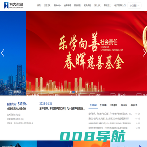 工程咨询-工程项目管理-方大国际工程咨询股份有限公司