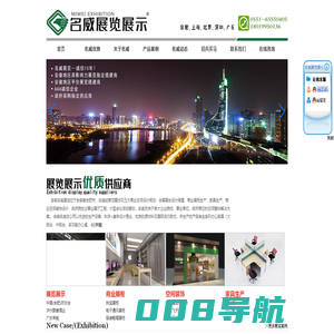 合肥展览|合肥展览公司|合肥展览厂|安徽合肥名威展览展示有限公司