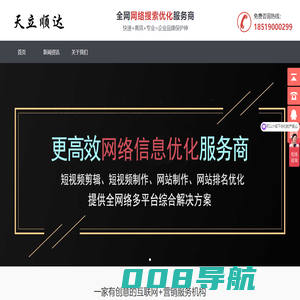 北京天立顺达科技有限公司