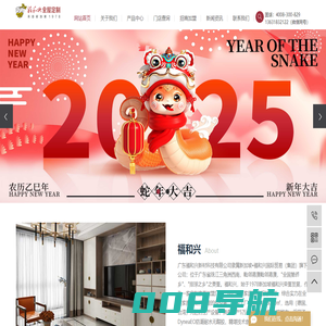新加坡福和兴_全屋家具定制_定制家具加盟_环保板材-广东福和兴新材科技有限公司