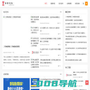 玲珑福学习网-答案彩虹