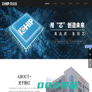 英锐芯®（IDCHIP） -  功放IC_充电IC_运算放大器_单片机开发