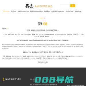 无遮PANCAPARISAD