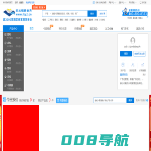 广东乐从钢铁世界电子商务股份有限公司_特价现货采购_钢材交易价格指数_采购管家免费找货