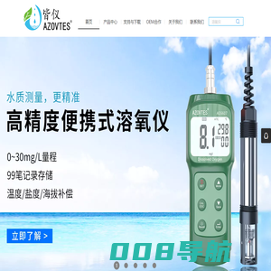 东莞市富兰克科技有限公司-PH计，PH测试仪，溶氧仪，风速仪，一次性温记录仪，浊度计，氨氮检测仪，硫化氢测试仪，亚硝酸岩检测仪