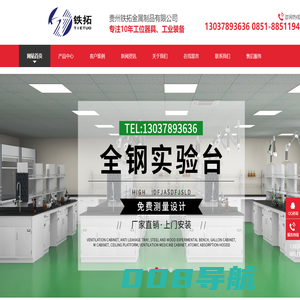 工位器具_工业装备_仓储物流设备_贵州铁拓金属制品有限公司
