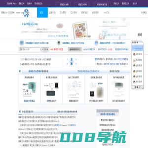 语音芯片 | 语音IC  / OTP语音芯片开发 -- 专注于语音芯片技术的开发 / 湖南省文启科技有限公司