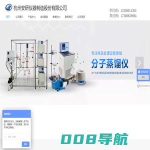 大容量高纯氮气发生器-刮膜蒸发器-短程分子蒸馏仪-全自动封闭水浴氮吹仪-杭州安研仪器制造