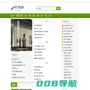 夺门而出网