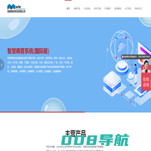 昆明阿笨科技有限公司-物业管理软件和商铺租赁管理软件厂商-abensoft-EAM