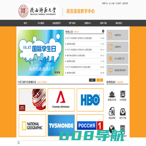 语言语音教学中心