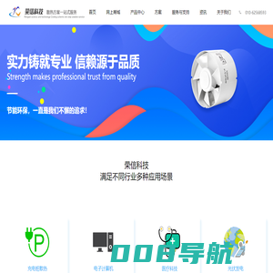 北京荣信恒业电子科技有限公司