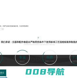 气相色谱仪-天然气LNG燃气全组分热值总硫含量分析仪、便携式气相色谱仪、液化石油气TVOC废气VOCS 检测、在线工业气相色谱分析仪