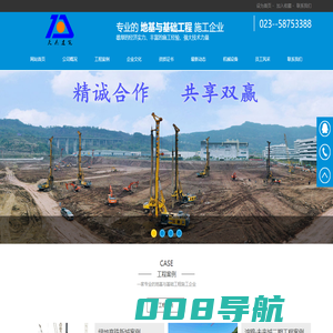 重庆天杰建筑工程有限公司|万州基础公司丨万州旋挖钻机施工