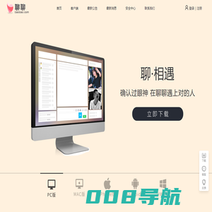 聊聊 - 聊聊视频语音聊天室-免费视频语音聊天交友-聊聊语音聊天室