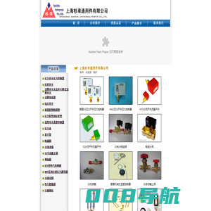 上海杉幸通用件有限公司-上海压力开关优秀供应商