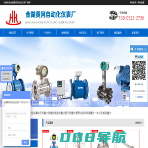 电磁流量计.蒸汽流量计,涡街流量计-金湖黄河自动化仪表厂